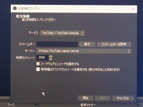 たぶん日本一詳しい Youtube Liveでライブ配信を行う全手順 ｎ予備校 中久喜匠太郎の講師室