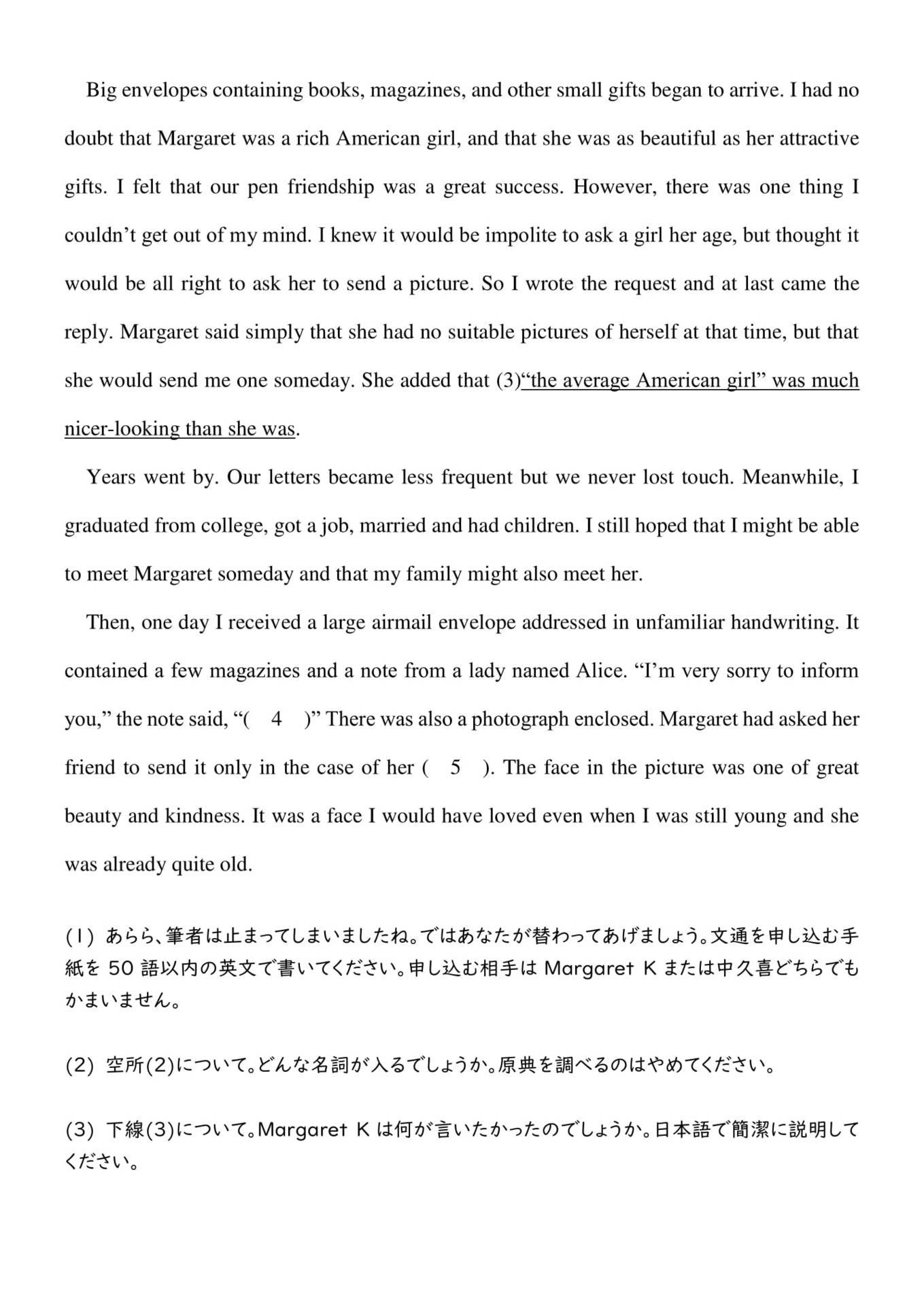 英文読解ワークショップ」入試問題 名作探訪第2回・問題発表です！: N