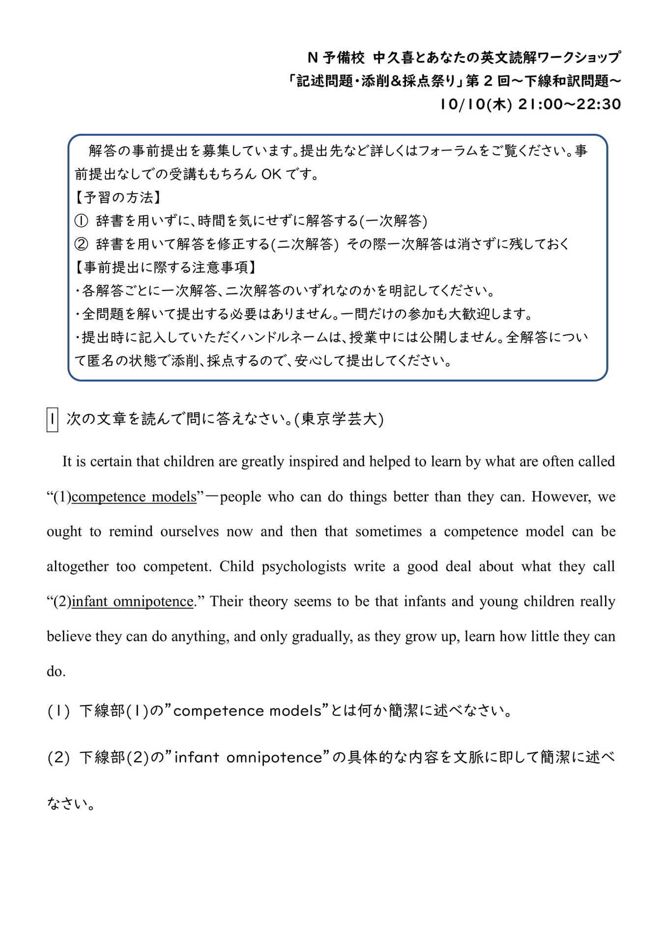 希少 代ゼミ 一橋大英語 通年 板書・解答つき 中久喜匠太郎 代々木 